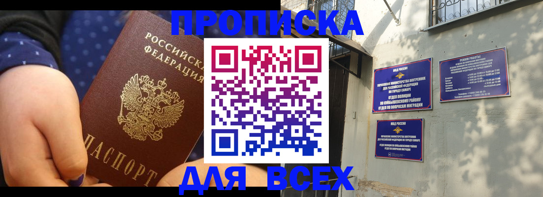 временная регистрация адрес в Сегеже