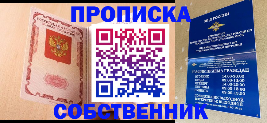 прописка для военкомата в Сегеже